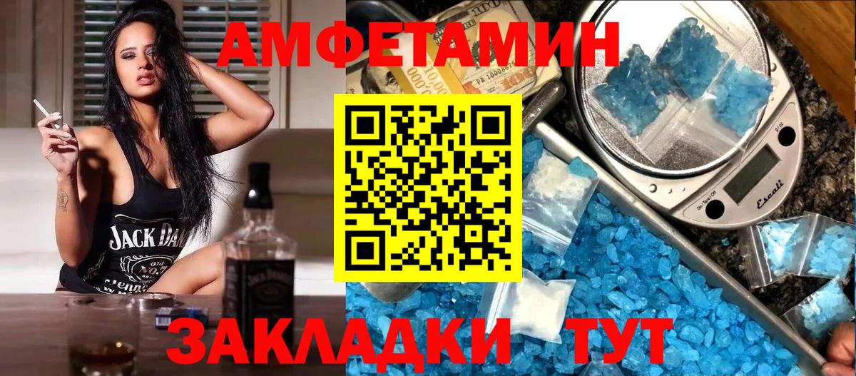 АМФ 98% Чернушка