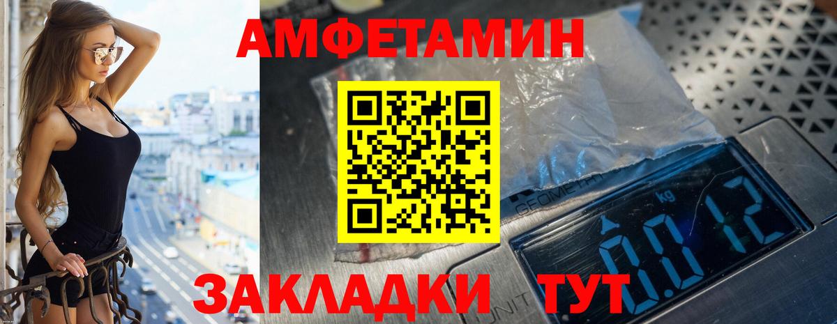 Амфетамин 97% Чернушка