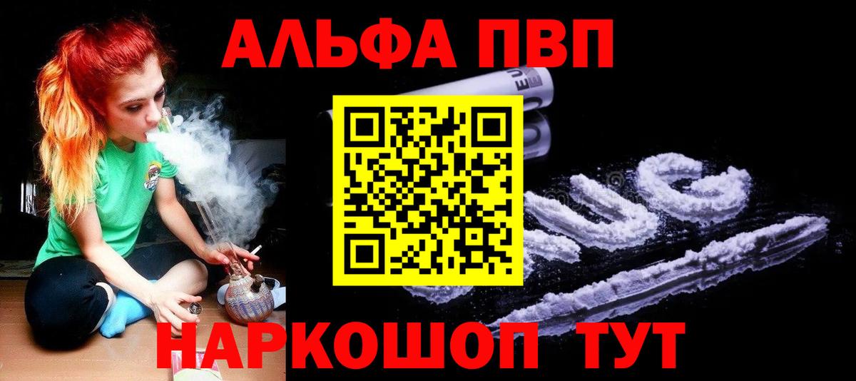 Alfa_PVP VHQ  Альфа ПВП СК КРИС  цена   Чернушка 