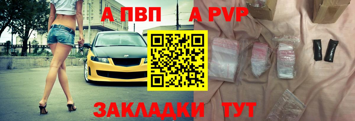 Alfa_PVP СК Чернушка