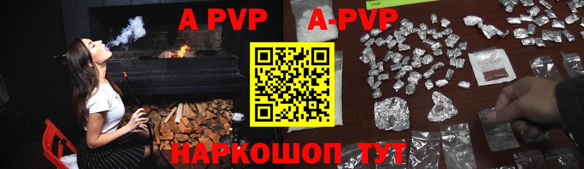 APVP мука  APVP Crystall  Вход с VPN  Чернушка 