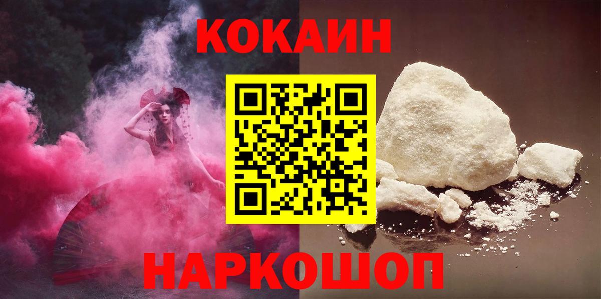 COCAIN  купить наркоту  Cocaine Перу  Чернушка 