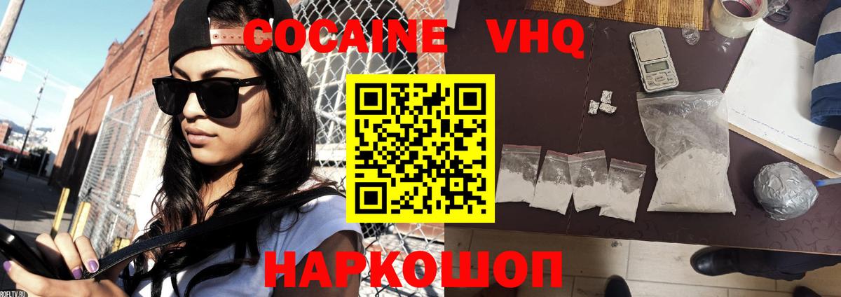 КОКАИН 99%  Кокаин Перу  Вход с VPN  КОКАИН  Чернушка 