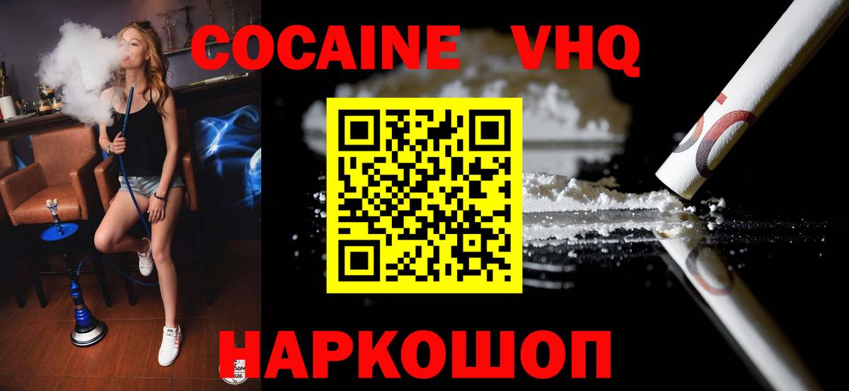 Кокаин 98% Чернушка