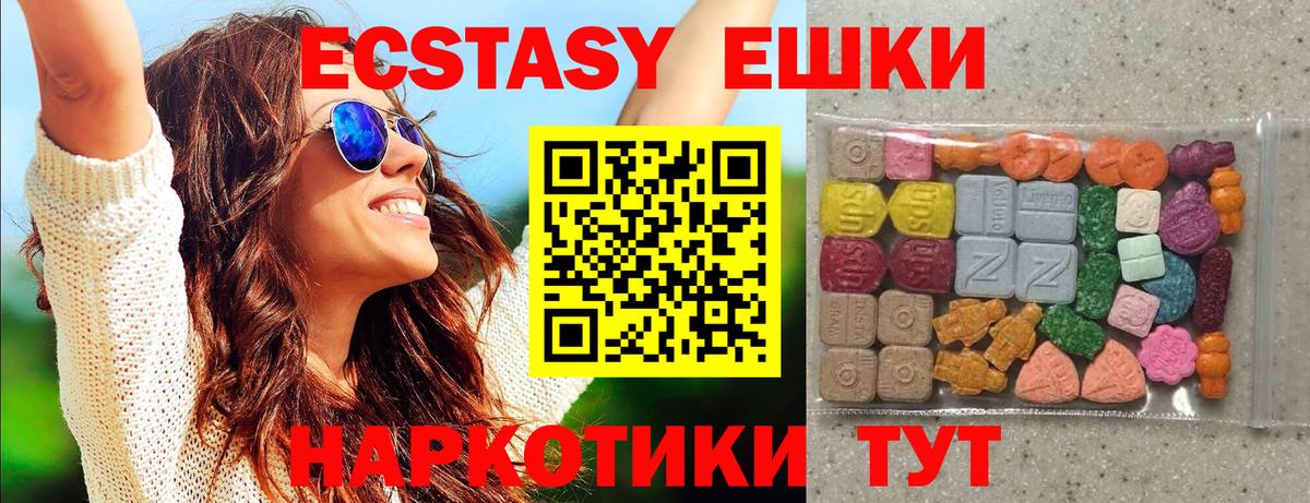 купить   Чернушка  Ecstasy Cube  ЭКСТАЗИ 280мг 