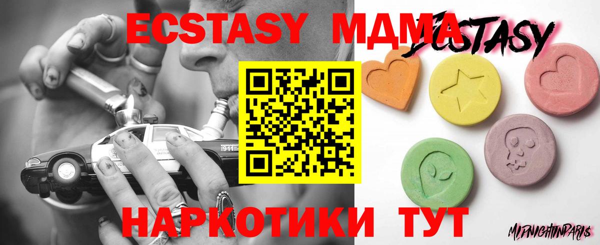 Ecstasy 250 мг  мега рабочий сайт  Вход с VPN  ЭКСТАЗИ  Чернушка  Ecstasy DUBAI 