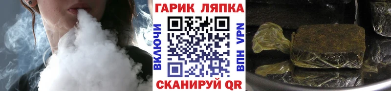 ГАШИШ хэш  наркошоп  Чернушка 