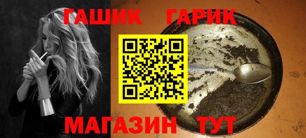 ГАШ убойный Чернушка