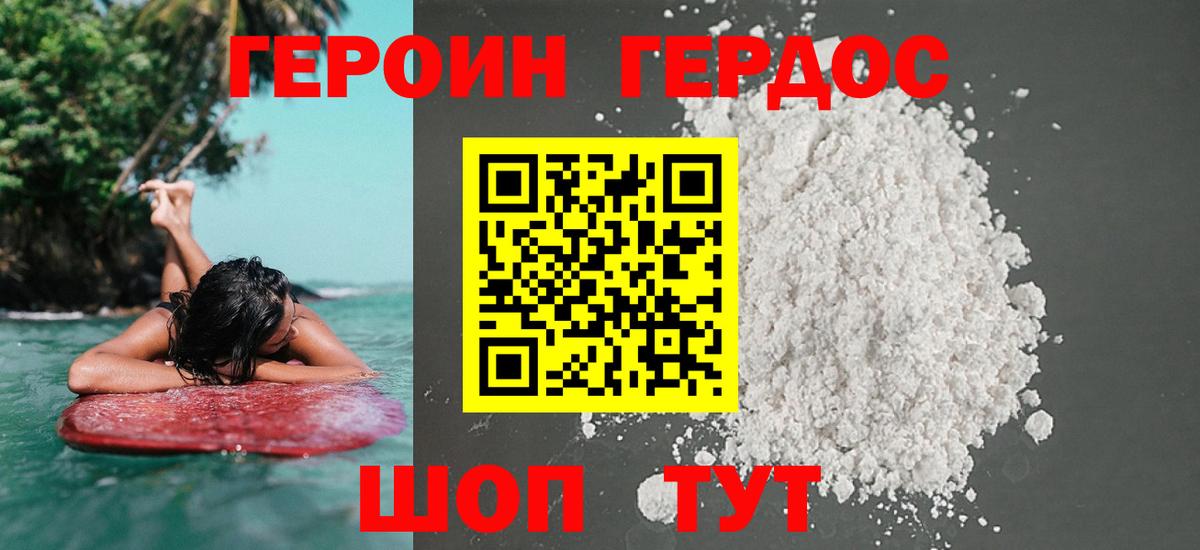 Чернушка  Героин  Вход с VPN  Героин гречка 