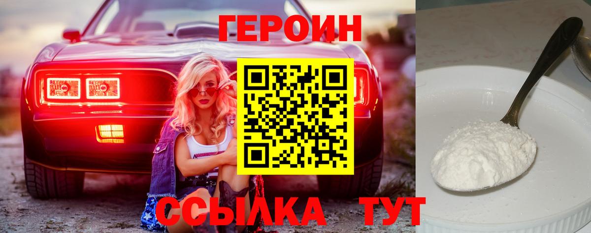 Героин Афган Чернушка