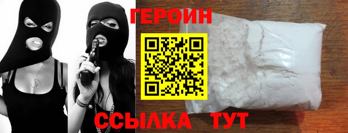 Героин Heroin  Чернушка 