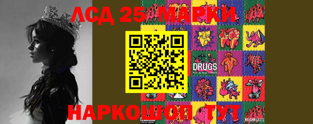 Чернушка  LSD-25 экстази ecstasy  ЛСД экстази кислота  Вход с VPN 