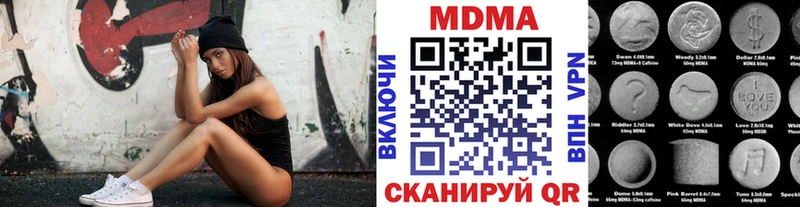 МДМА Molly  Чернушка 