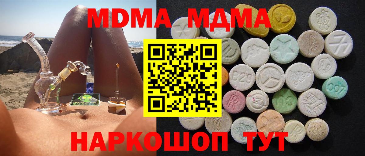 MDMA crystal  MDMA  Чернушка  MDMA Molly 