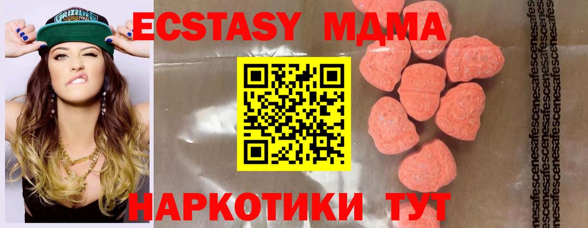 MDMA молли  МДМА  МДМА crystal  Чернушка  Вход с VPN 