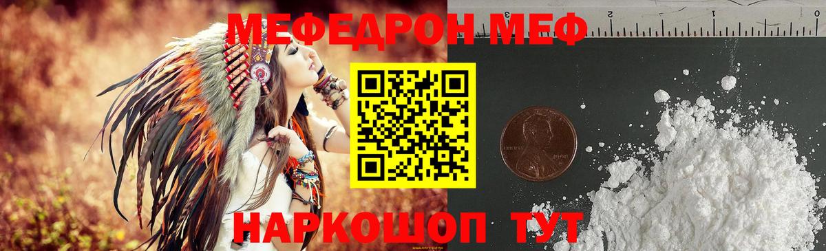 Мефедрон 4 MMC  Вход с VPN  МЕФ мяу мяу  МЯУ-МЯУ  где купить наркотик  Чернушка 