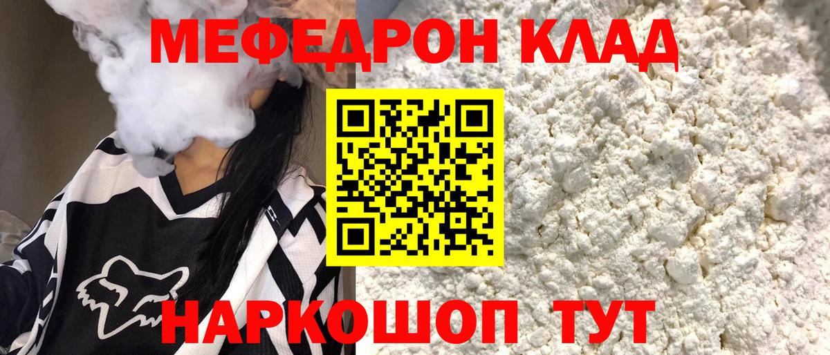 Меф кристаллы Чернушка