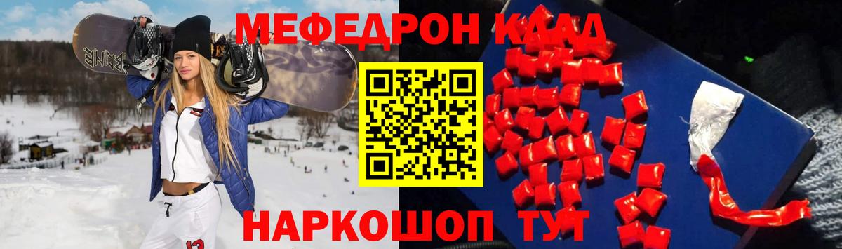 МЯУ-МЯУ кристаллы  где найти наркотики  Чернушка  МЯУ-МЯУ кристаллы  МЕФ  Меф 