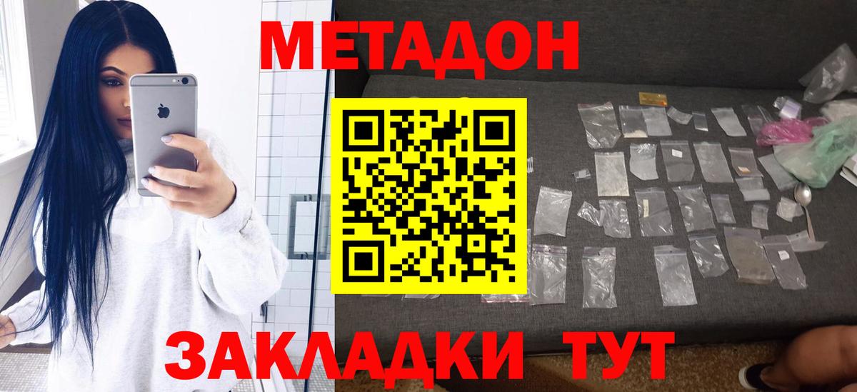 МЕТАДОН белоснежный  Вход с VPN  Чернушка  МЕТАДОН methadone 