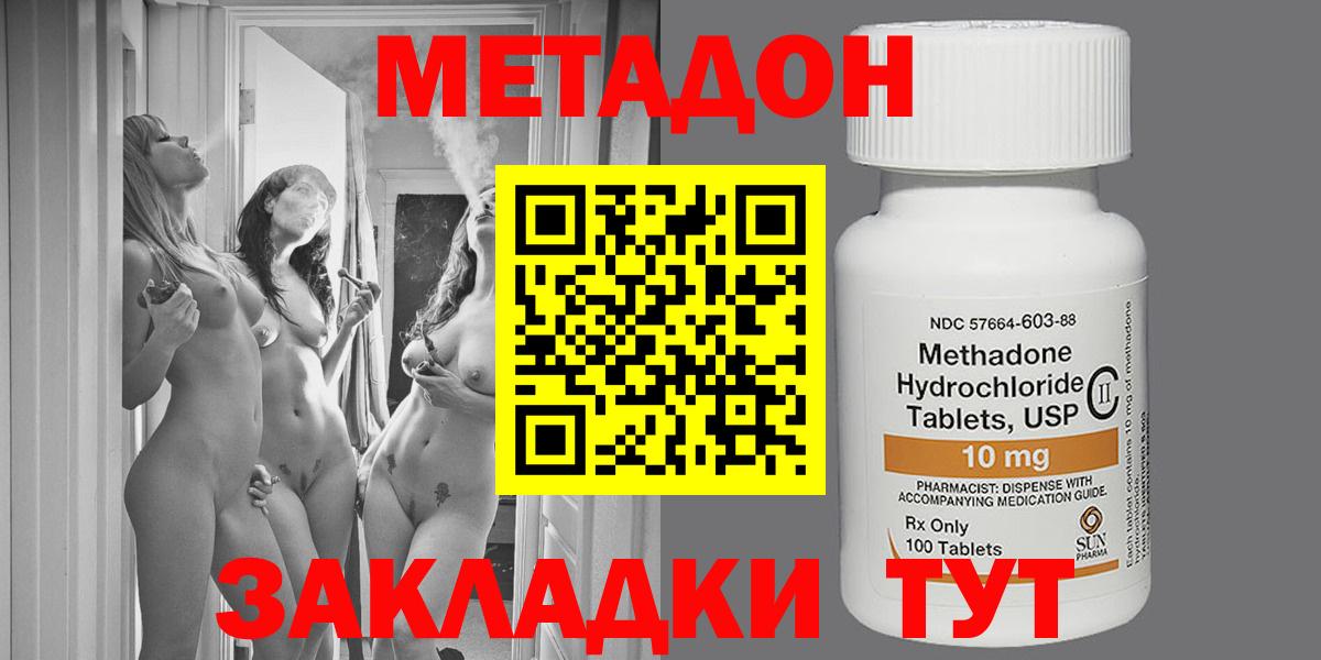 Меф МЯУ МЯУ кристаллы  Cocaine  МАРИХУАНА  A PVP СОЛЬ   ГАШИШ  Чернушка  Вход с VPN 