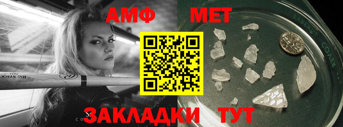 Первитин винт Чернушка