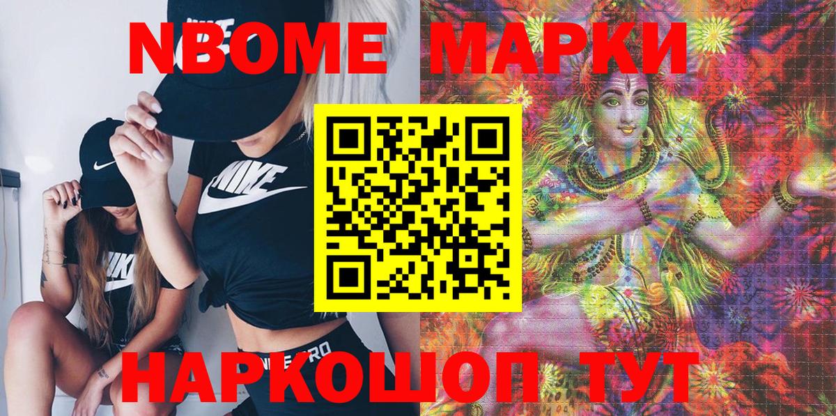 Чернушка  Марки 25I-NBOMe 1,8мг  Марки 25I-NBOMe  Вход с VPN 