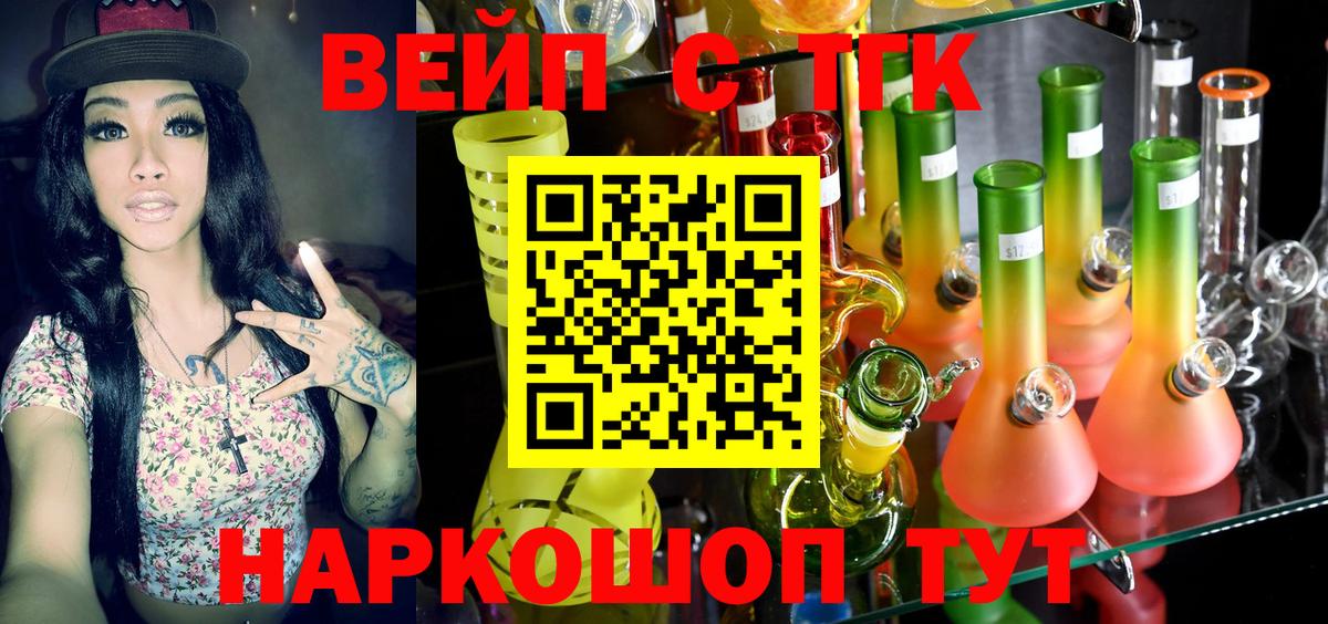 ТГК Wax Чернушка